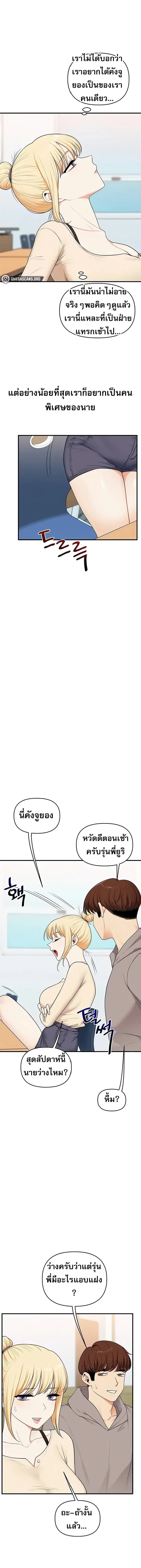 การกลับทิศทางของความสัมพันธ์ ตอนที่ 94 หน้า 1 - โดจินแปลไทย