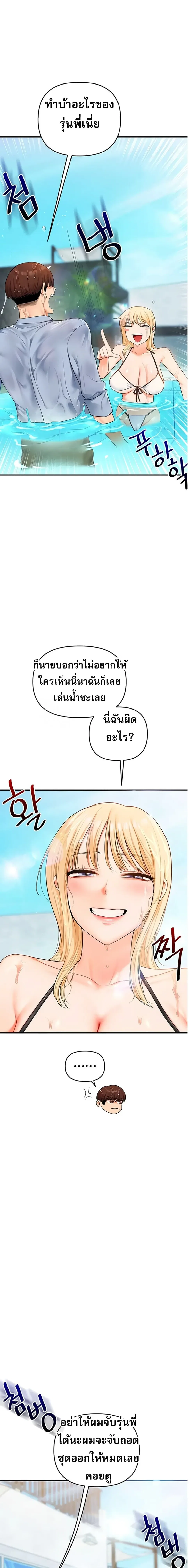 การกลับทิศทางของความสัมพันธ์ ตอนที่ 94 หน้า 15 - โดจินแปลไทย
