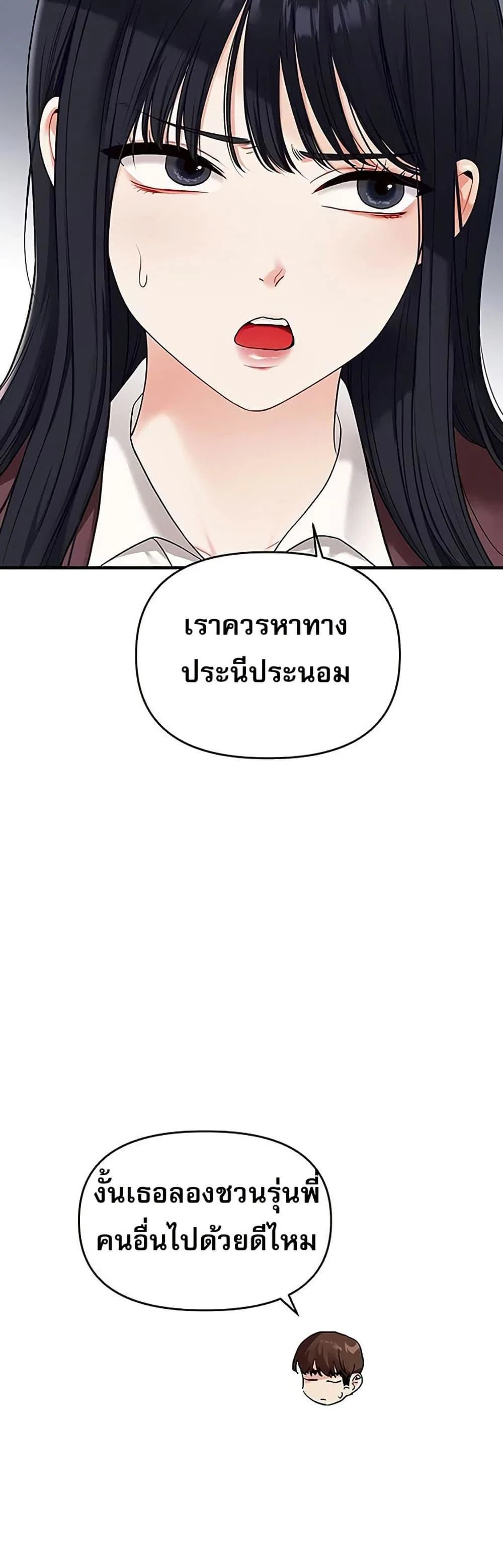 การกลับทิศทางของความสัมพันธ์ ตอนที่ 95 หน้า 11 - โดจินแปลไทย