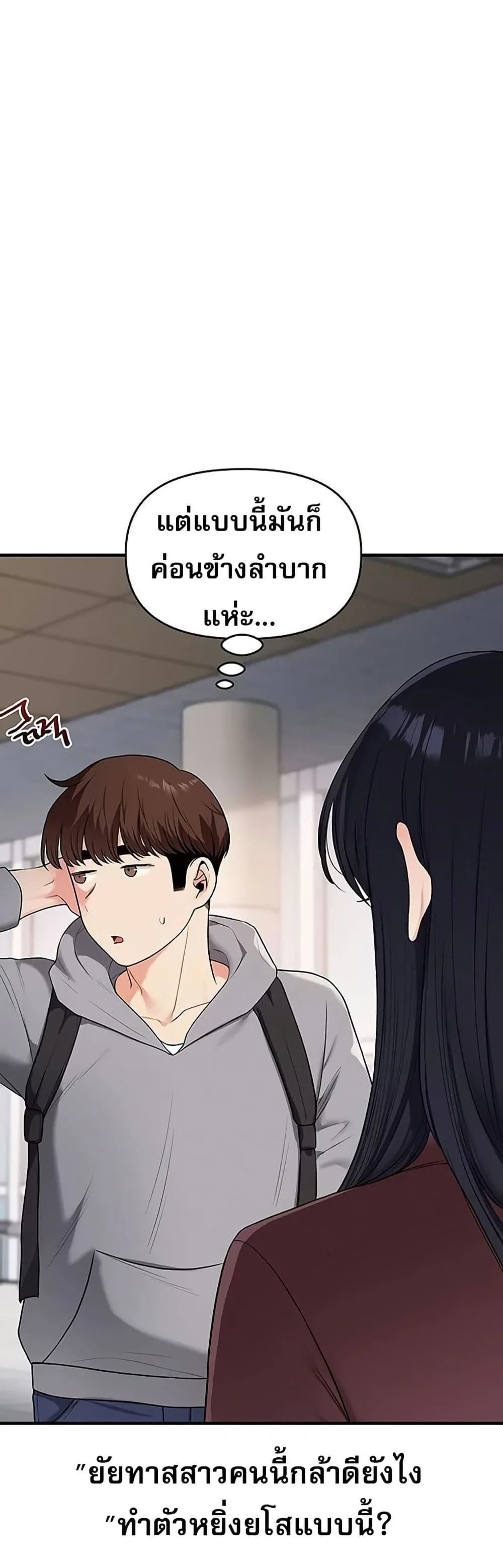 การกลับทิศทางของความสัมพันธ์ ตอนที่ 95 หน้า 12 - โดจินแปลไทย