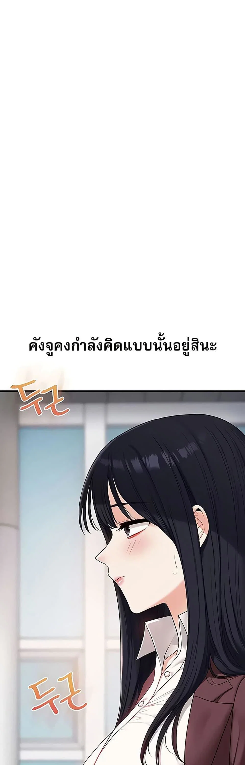 การกลับทิศทางของความสัมพันธ์ ตอนที่ 95 หน้า 13 - โดจินแปลไทย