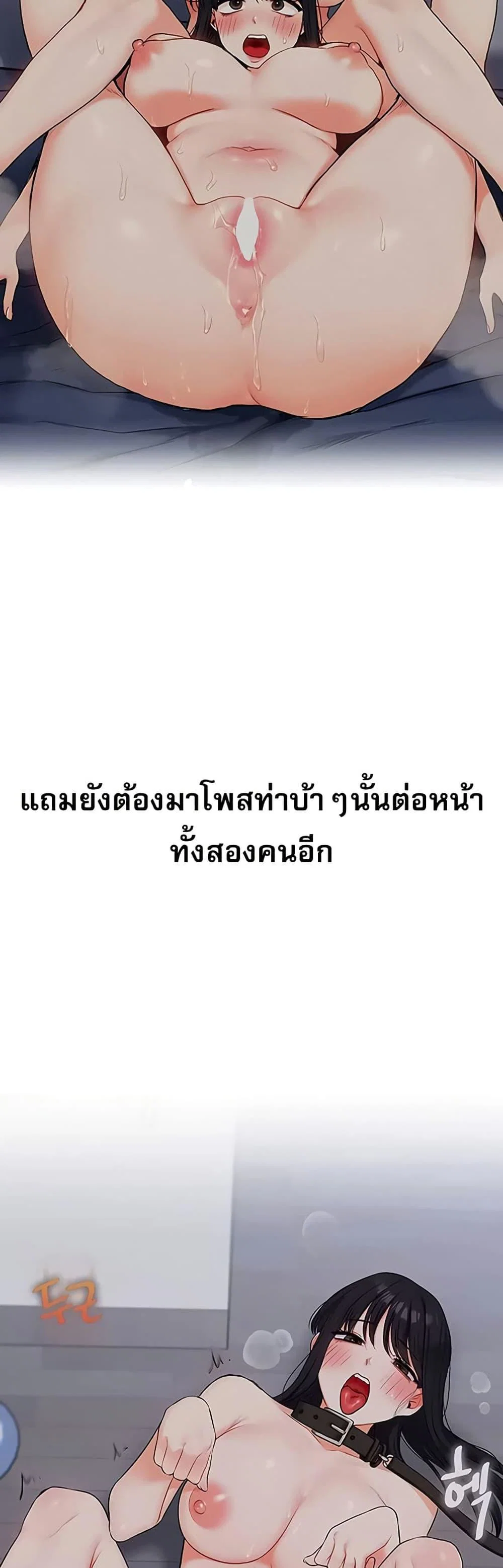 การกลับทิศทางของความสัมพันธ์ ตอนที่ 95 หน้า 15 - โดจินแปลไทย