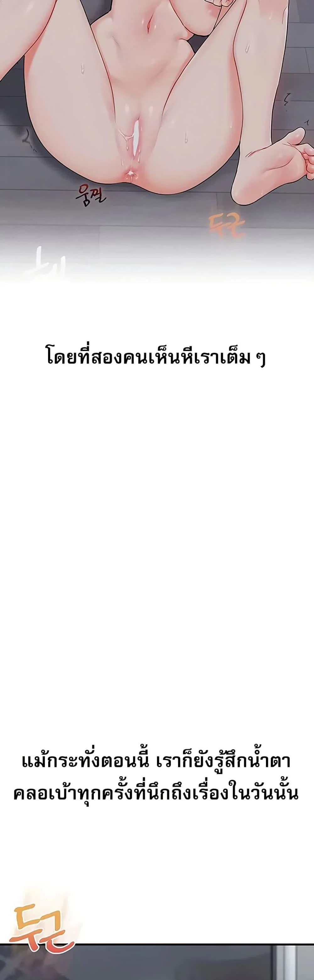 การกลับทิศทางของความสัมพันธ์ ตอนที่ 95 หน้า 16 - โดจินแปลไทย