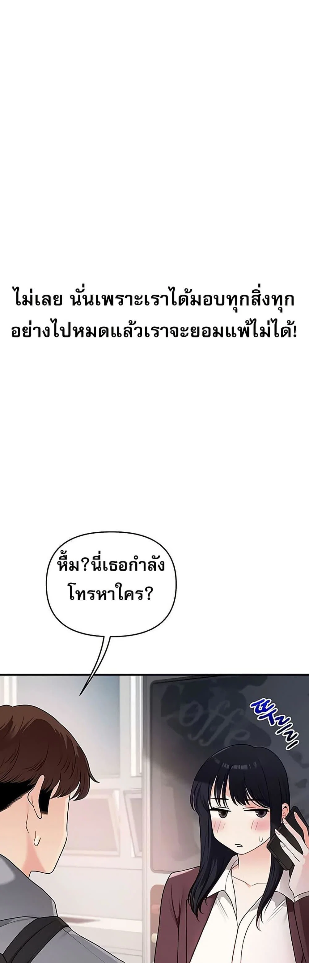 การกลับทิศทางของความสัมพันธ์ ตอนที่ 95 หน้า 18 - โดจินแปลไทย