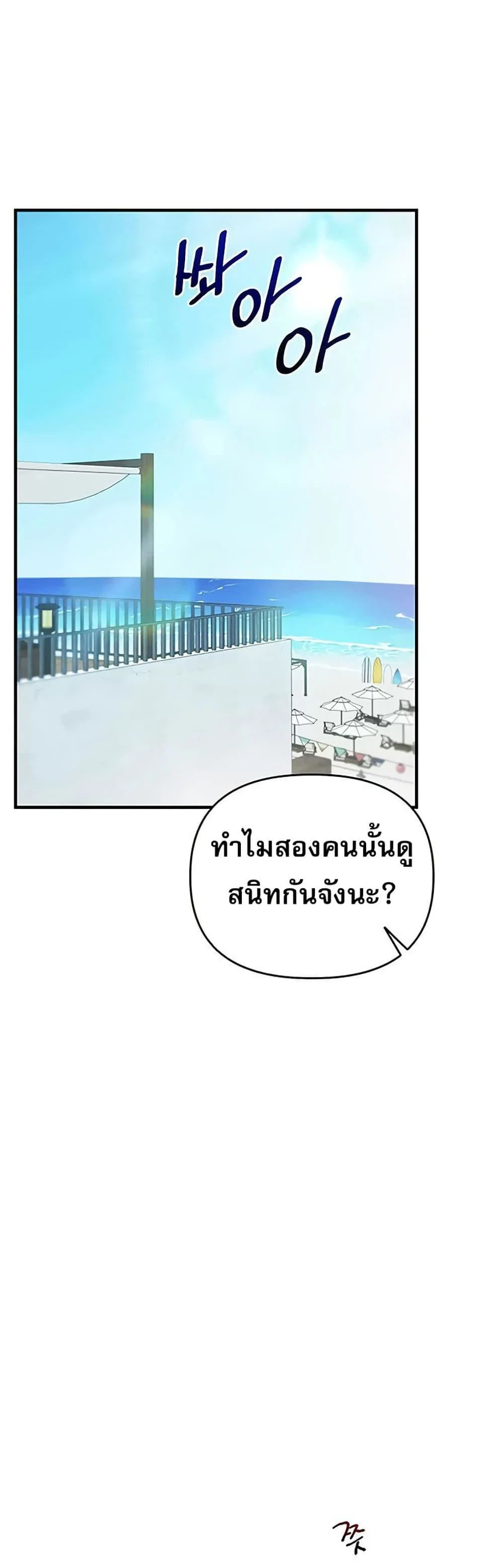 การกลับทิศทางของความสัมพันธ์ ตอนที่ 95 หน้า 21 - โดจินแปลไทย