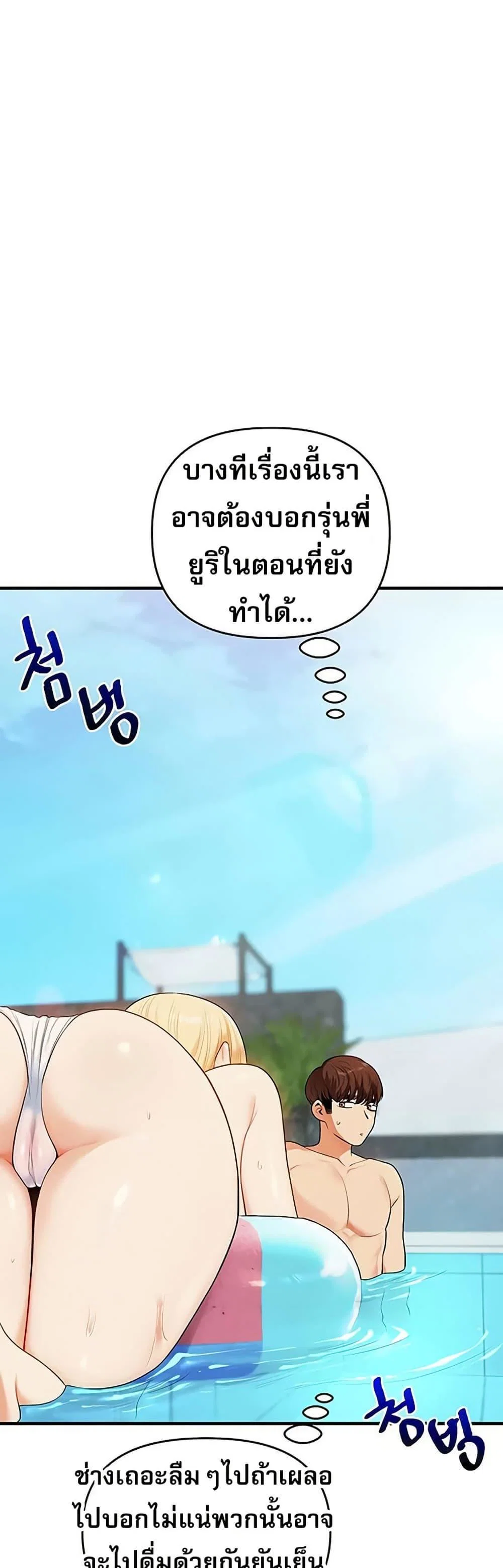 การกลับทิศทางของความสัมพันธ์ ตอนที่ 95 หน้า 23 - โดจินแปลไทย