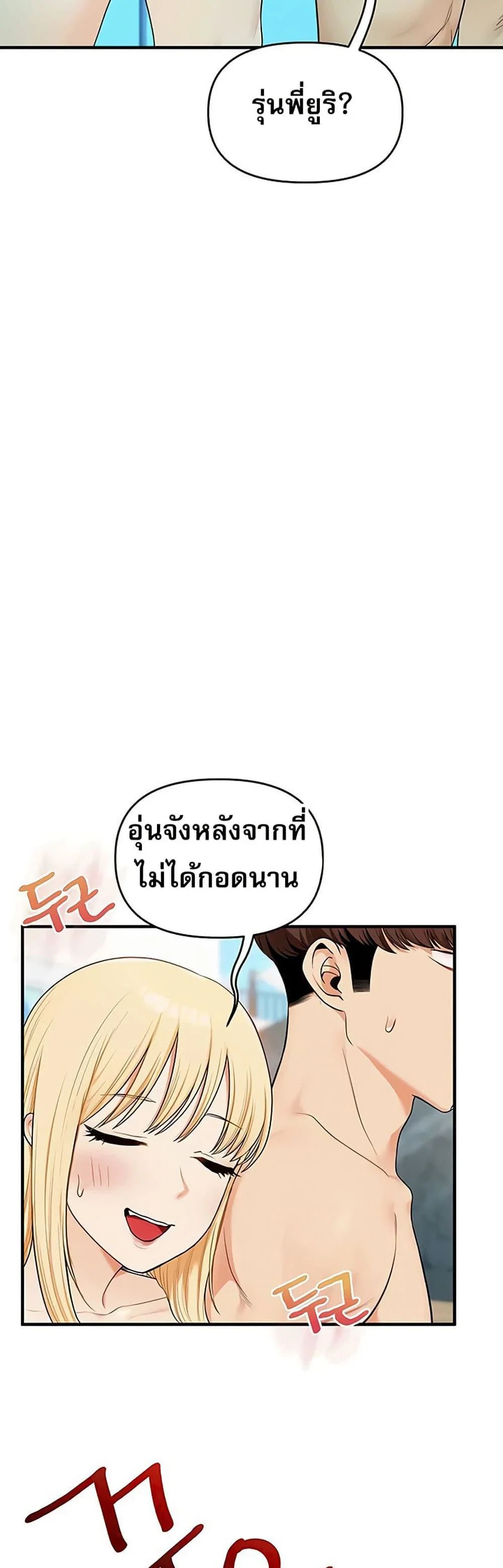 การกลับทิศทางของความสัมพันธ์ ตอนที่ 95 หน้า 26 - โดจินแปลไทย