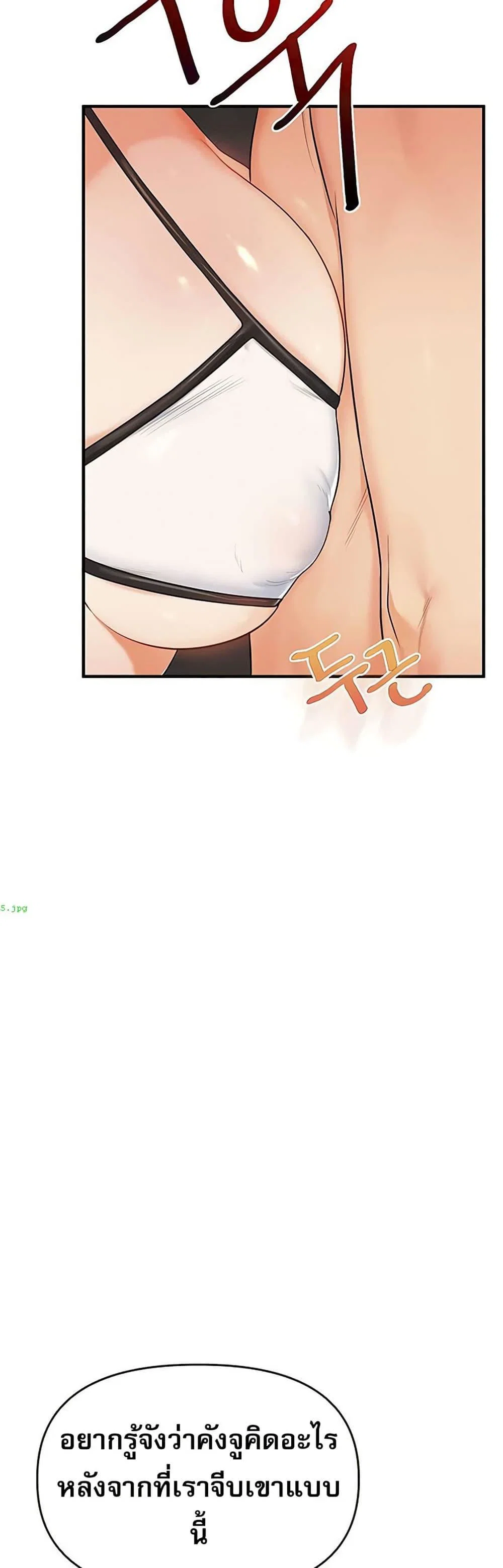 การกลับทิศทางของความสัมพันธ์ ตอนที่ 95 หน้า 27 - โดจินแปลไทย