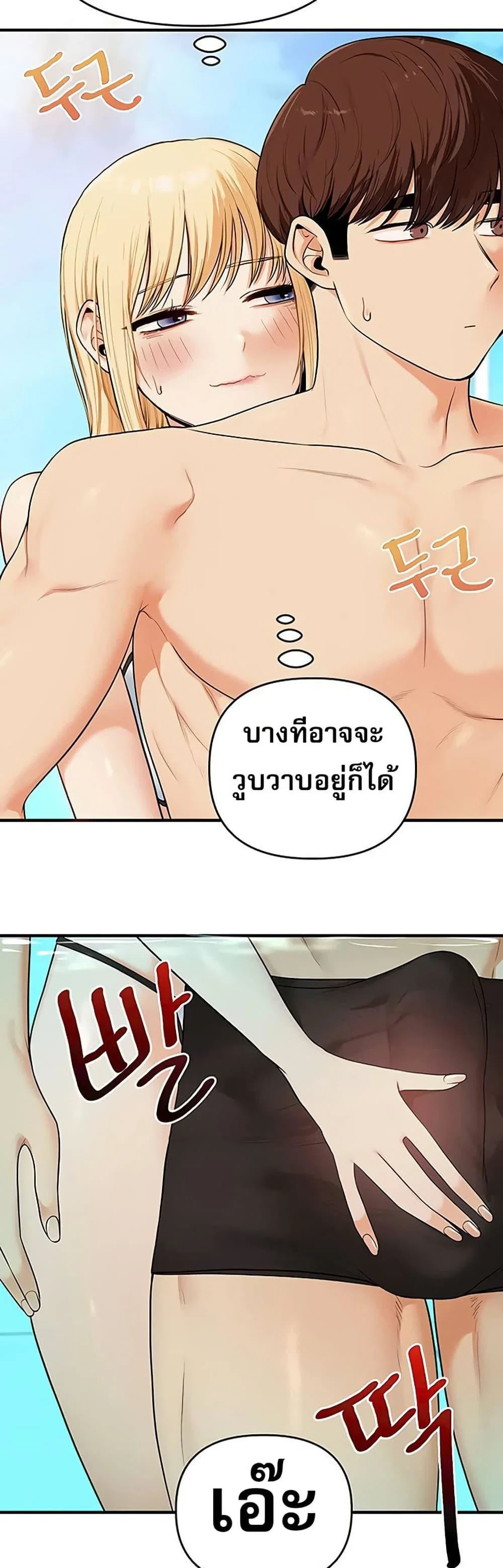 การกลับทิศทางของความสัมพันธ์ ตอนที่ 95 หน้า 28 - โดจินแปลไทย