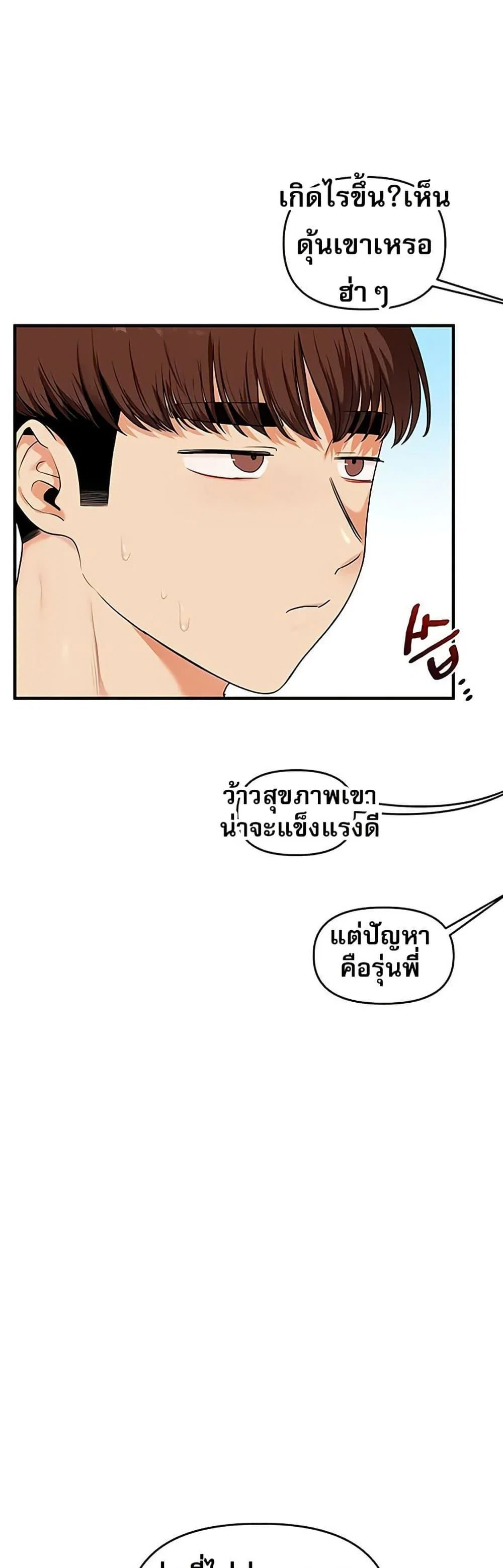 การกลับทิศทางของความสัมพันธ์ ตอนที่ 95 หน้า 30 - โดจินแปลไทย
