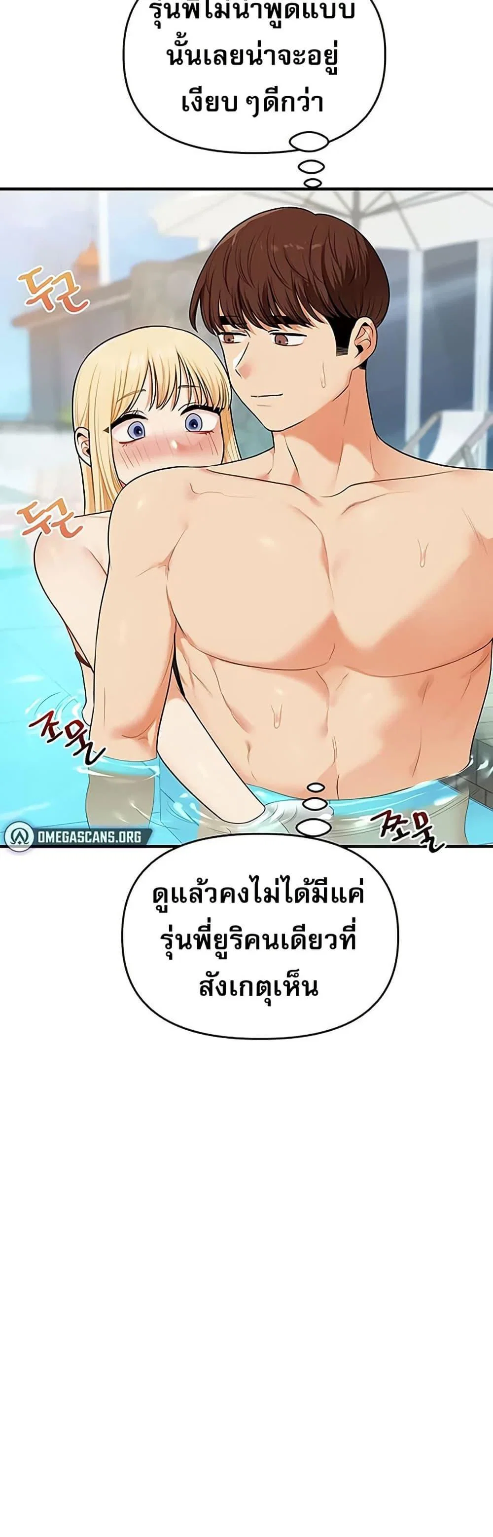 การกลับทิศทางของความสัมพันธ์ ตอนที่ 95 หน้า 31 - โดจินแปลไทย