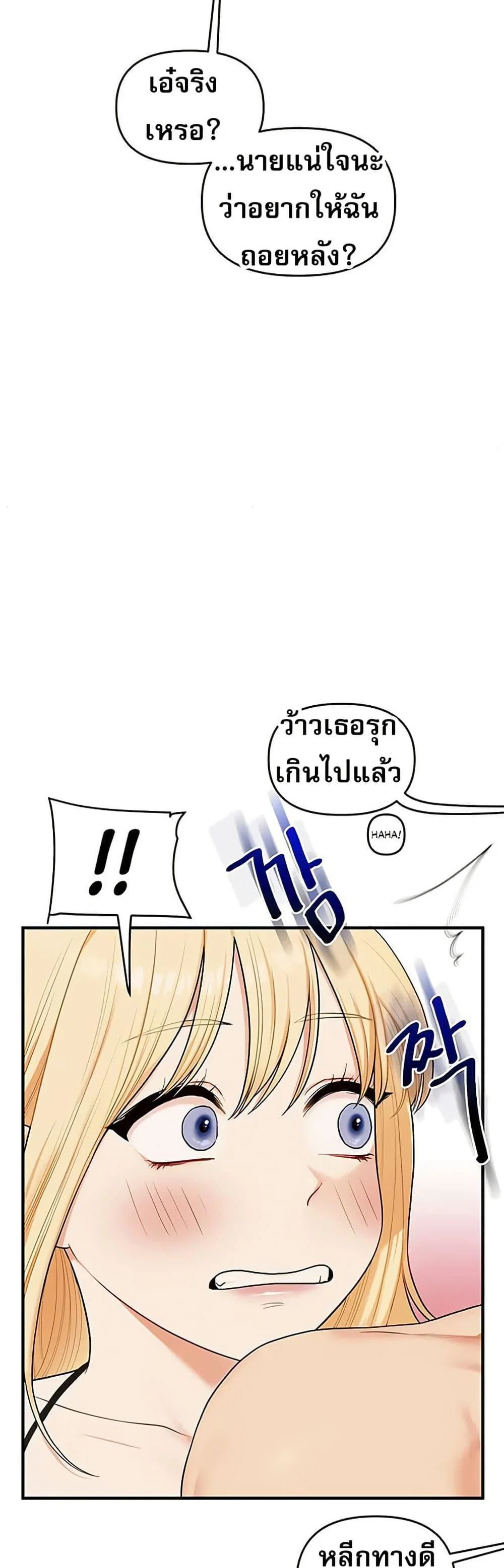 การกลับทิศทางของความสัมพันธ์ ตอนที่ 95 หน้า 33 - โดจินแปลไทย
