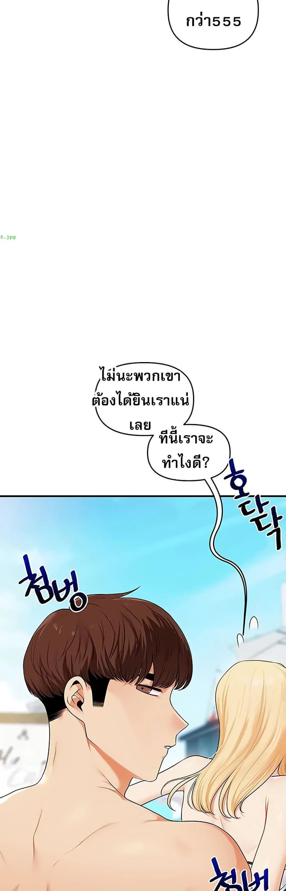 การกลับทิศทางของความสัมพันธ์ ตอนที่ 95 หน้า 34 - โดจินแปลไทย