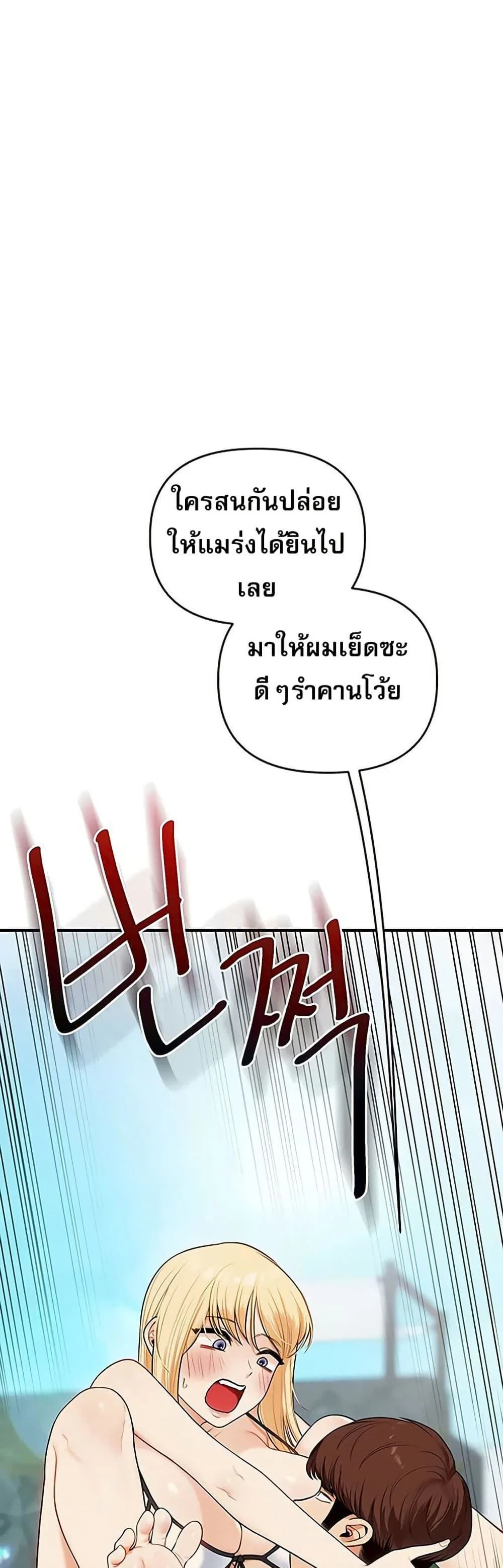 การกลับทิศทางของความสัมพันธ์ ตอนที่ 95 หน้า 36 - โดจินแปลไทย
