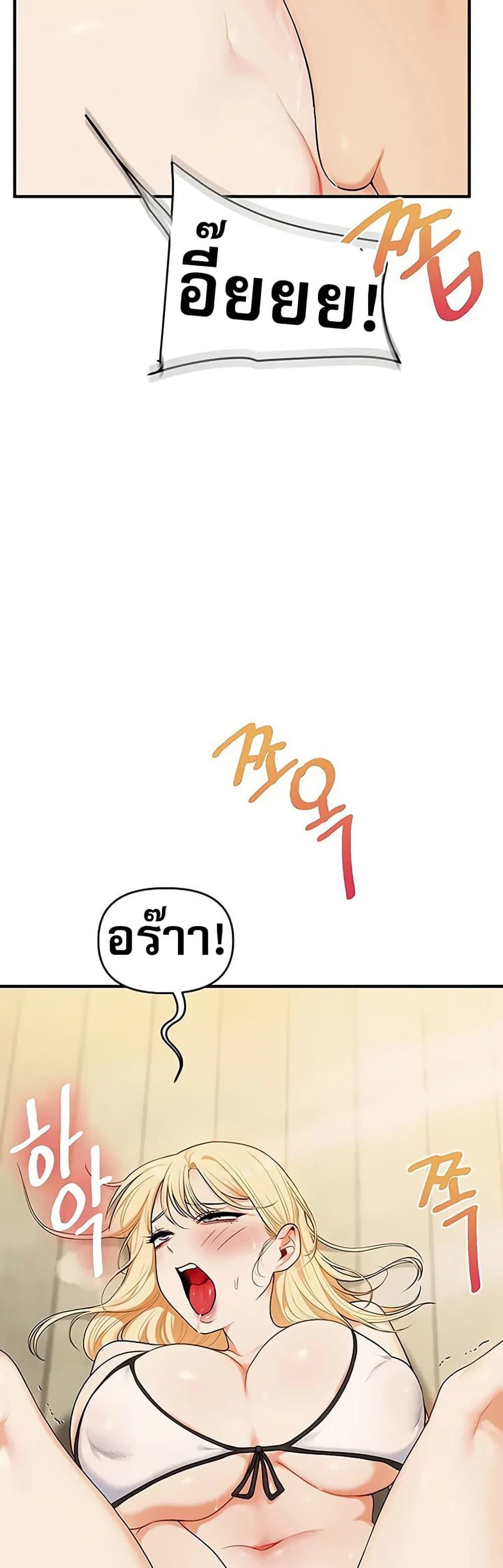 การกลับทิศทางของความสัมพันธ์ ตอนที่ 95 หน้า 39 - โดจินแปลไทย