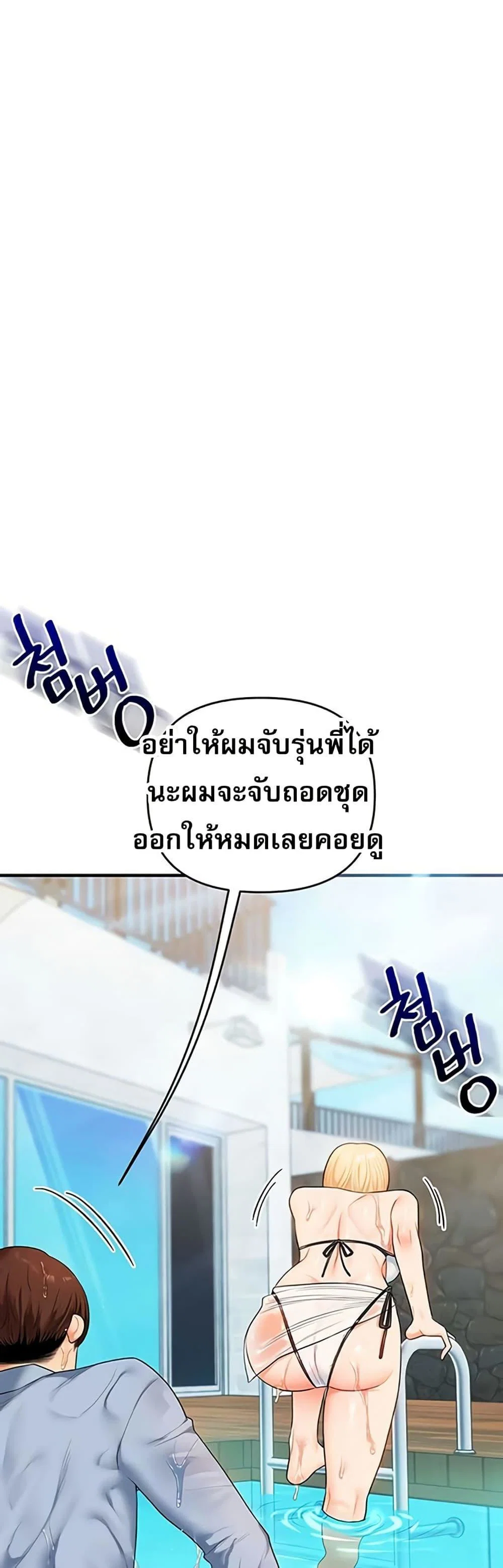 การกลับทิศทางของความสัมพันธ์ ตอนที่ 95 หน้า 4 - โดจินแปลไทย