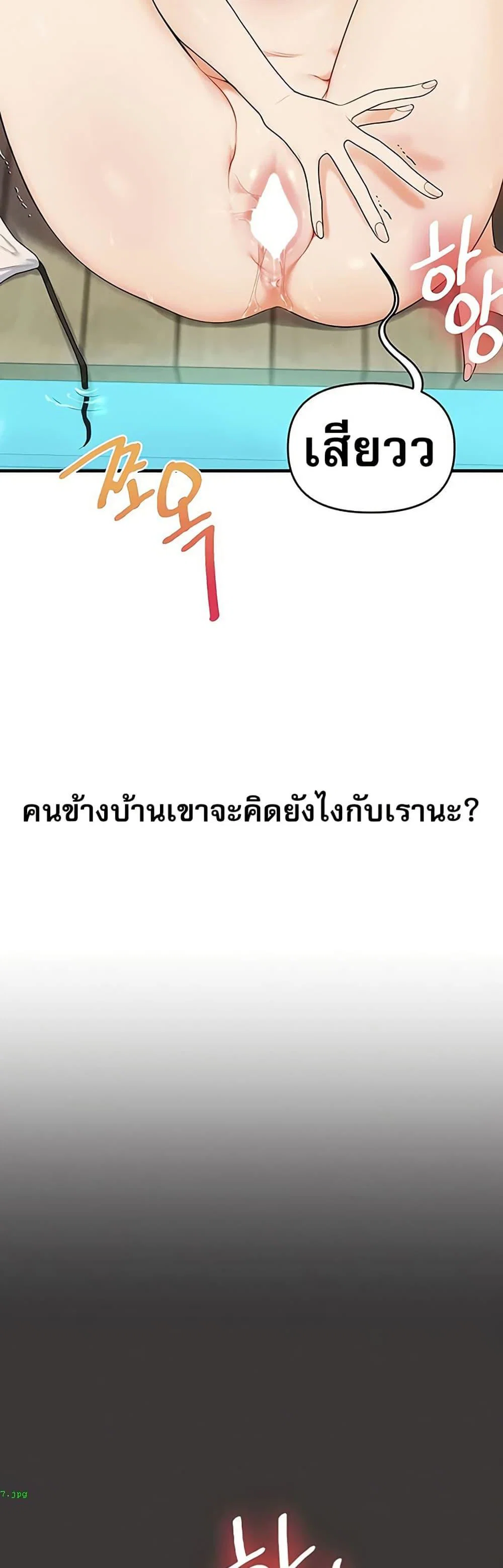 การกลับทิศทางของความสัมพันธ์ ตอนที่ 95 หน้า 40 - โดจินแปลไทย