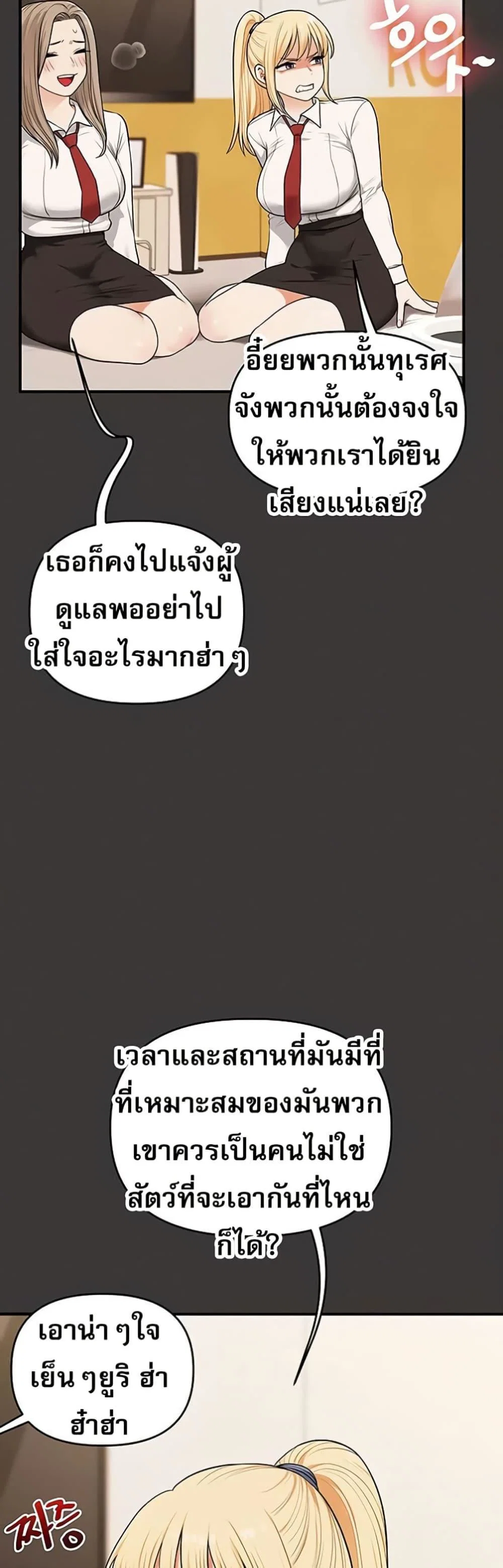 การกลับทิศทางของความสัมพันธ์ ตอนที่ 95 หน้า 42 - โดจินแปลไทย