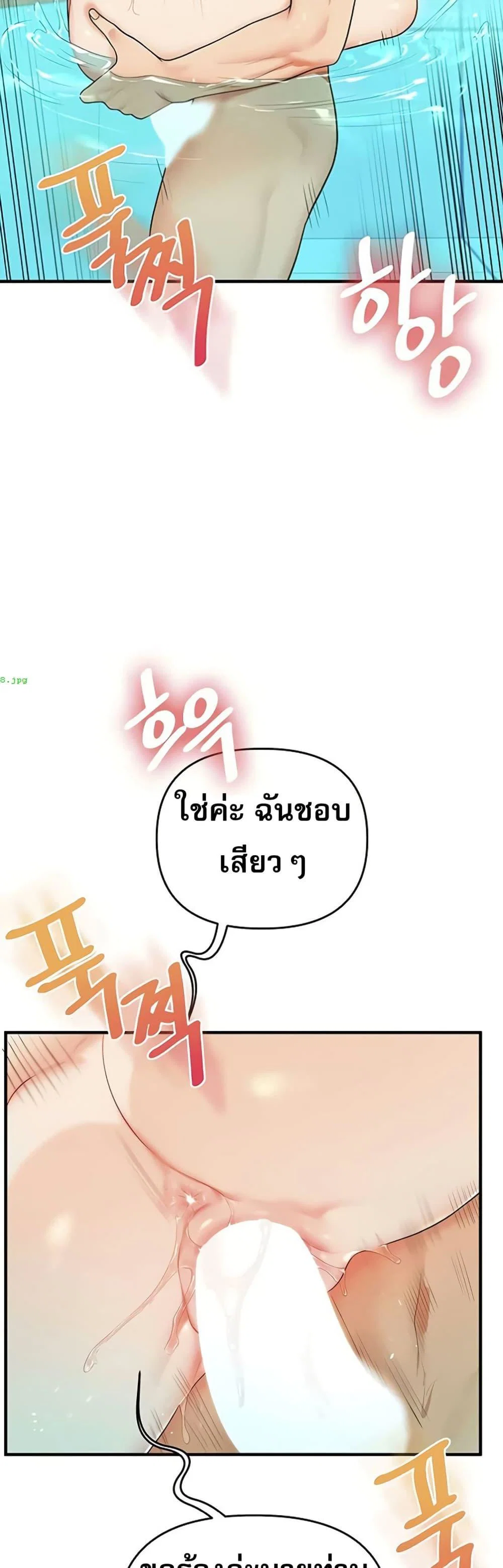 การกลับทิศทางของความสัมพันธ์ ตอนที่ 95 หน้า 47 - โดจินแปลไทย