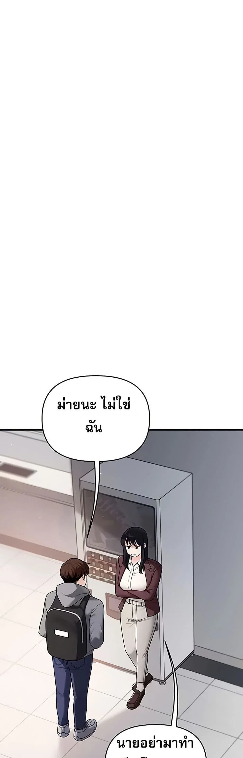 การกลับทิศทางของความสัมพันธ์ ตอนที่ 95 หน้า 8 - โดจินแปลไทย