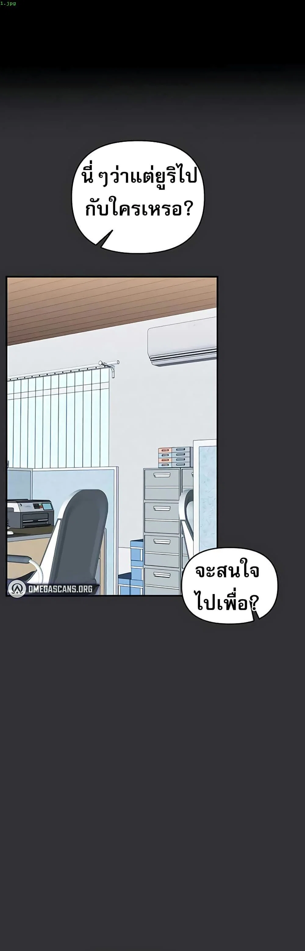 การกลับทิศทางของความสัมพันธ์ ตอนที่ 96 หน้า 1 - โดจินแปลไทย