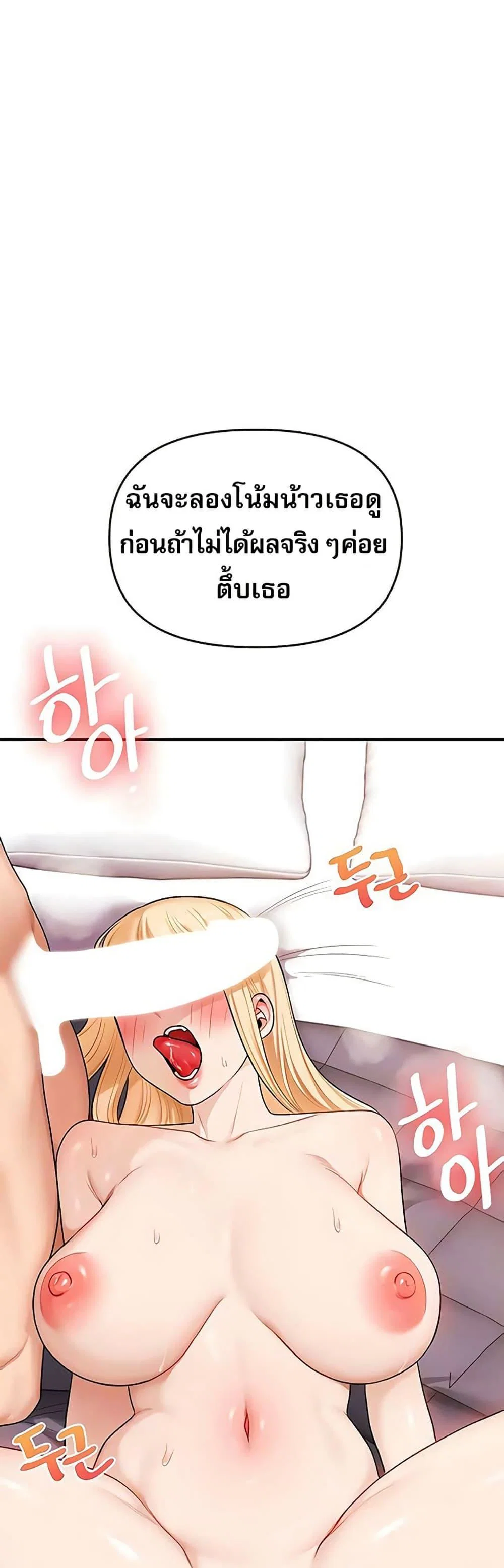 การกลับทิศทางของความสัมพันธ์ ตอนที่ 96 หน้า 12 - โดจินแปลไทย