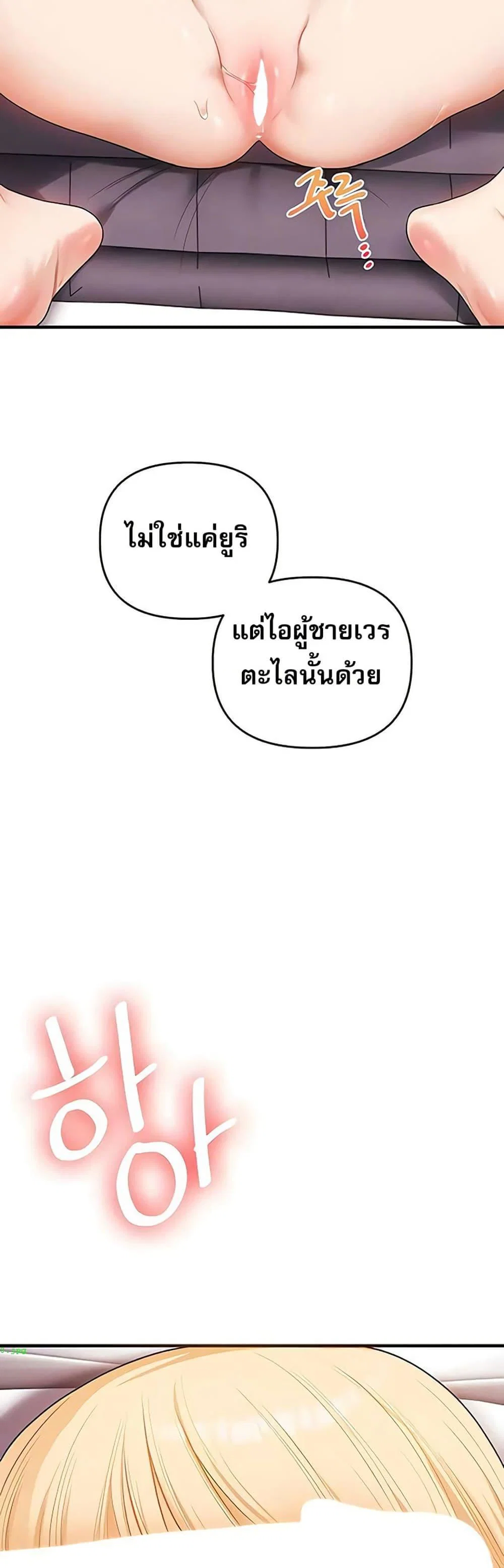 การกลับทิศทางของความสัมพันธ์ ตอนที่ 96 หน้า 13 - โดจินแปลไทย