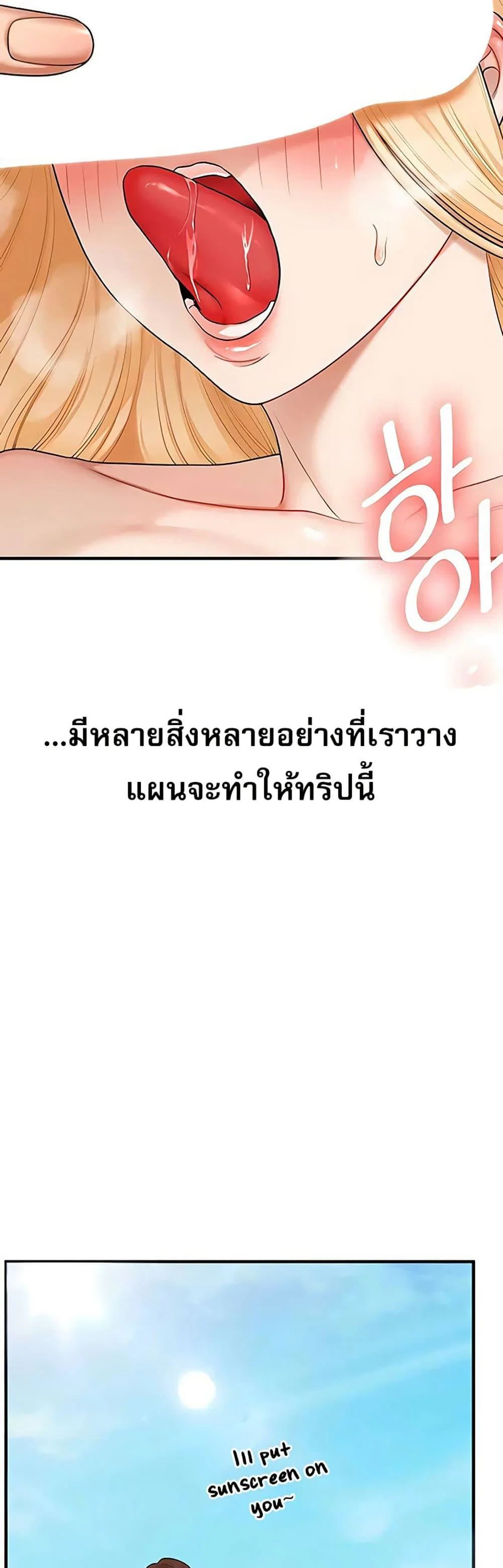 การกลับทิศทางของความสัมพันธ์ ตอนที่ 96 หน้า 14 - โดจินแปลไทย