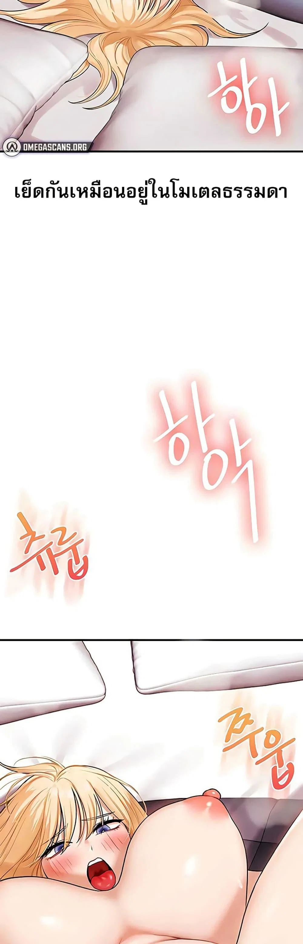 การกลับทิศทางของความสัมพันธ์ ตอนที่ 96 หน้า 18 - โดจินแปลไทย