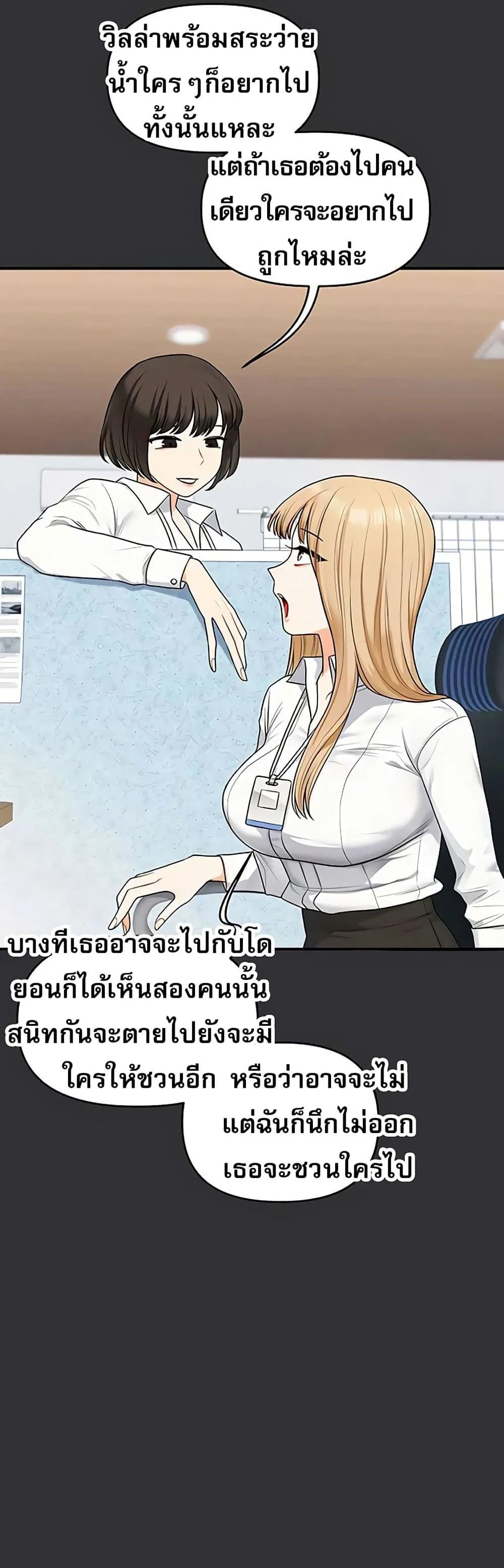 การกลับทิศทางของความสัมพันธ์ ตอนที่ 96 หน้า 2 - โดจินแปลไทย