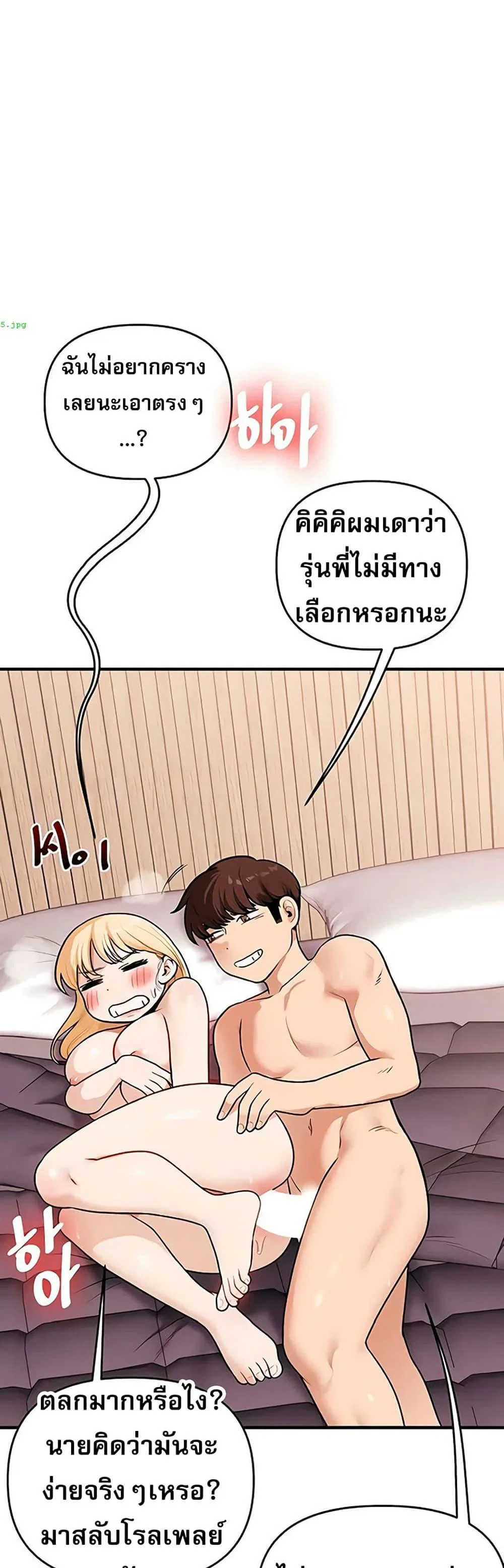 การกลับทิศทางของความสัมพันธ์ ตอนที่ 96 หน้า 27 - โดจินแปลไทย