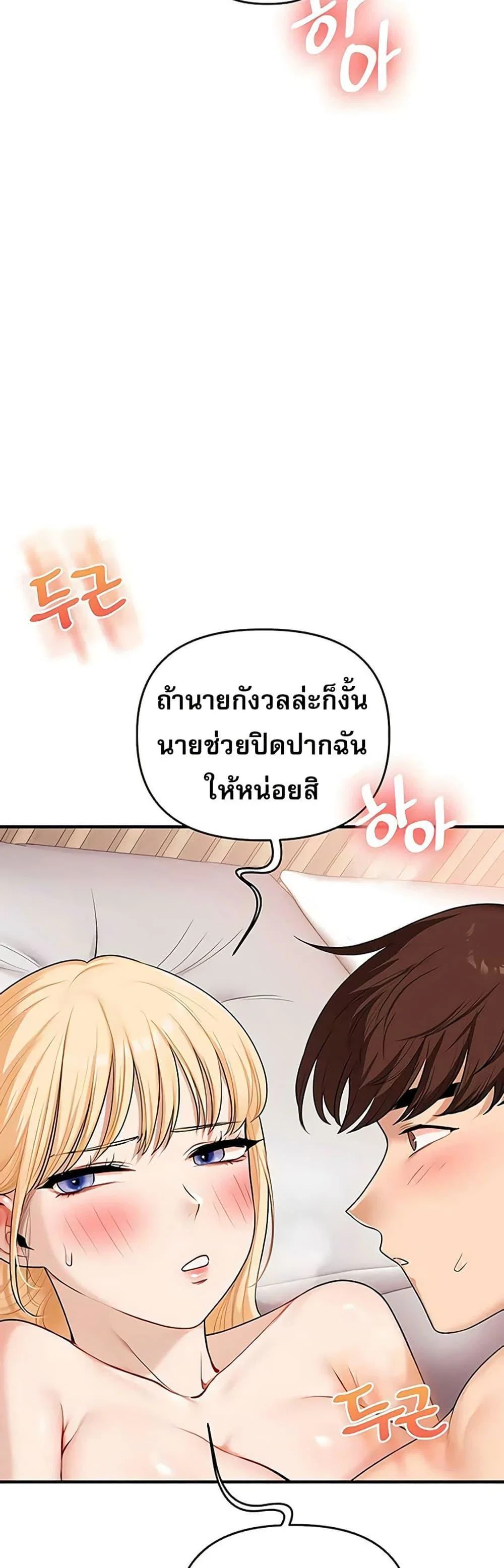 การกลับทิศทางของความสัมพันธ์ ตอนที่ 96 หน้า 29 - โดจินแปลไทย
