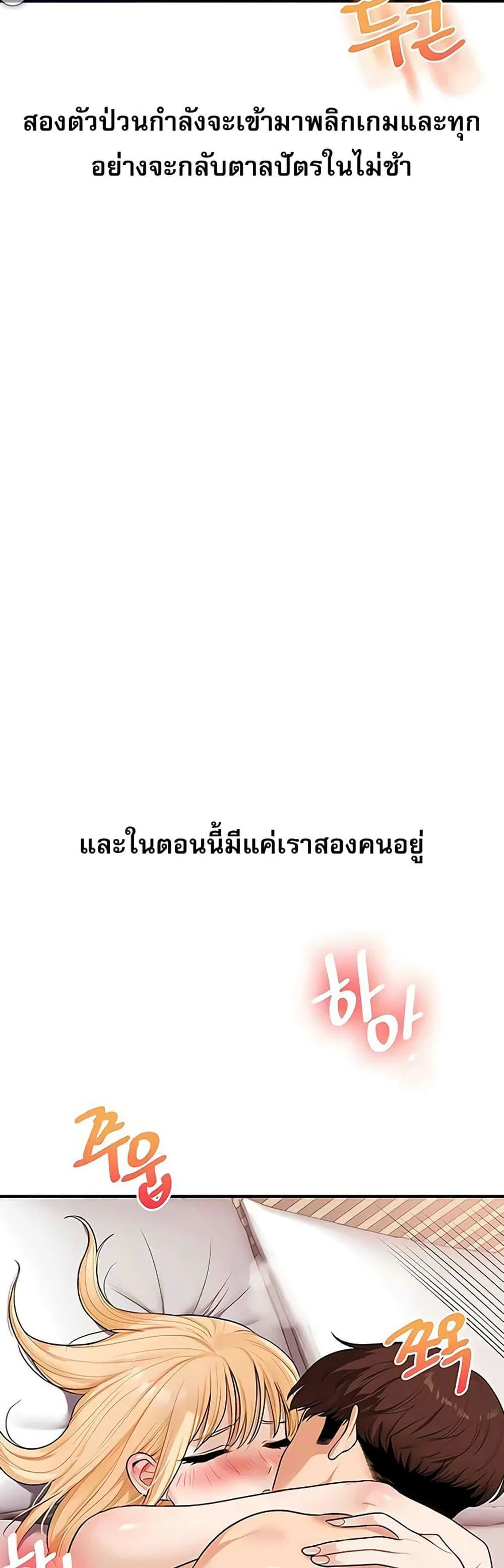 การกลับทิศทางของความสัมพันธ์ ตอนที่ 96 หน้า 31 - โดจินแปลไทย