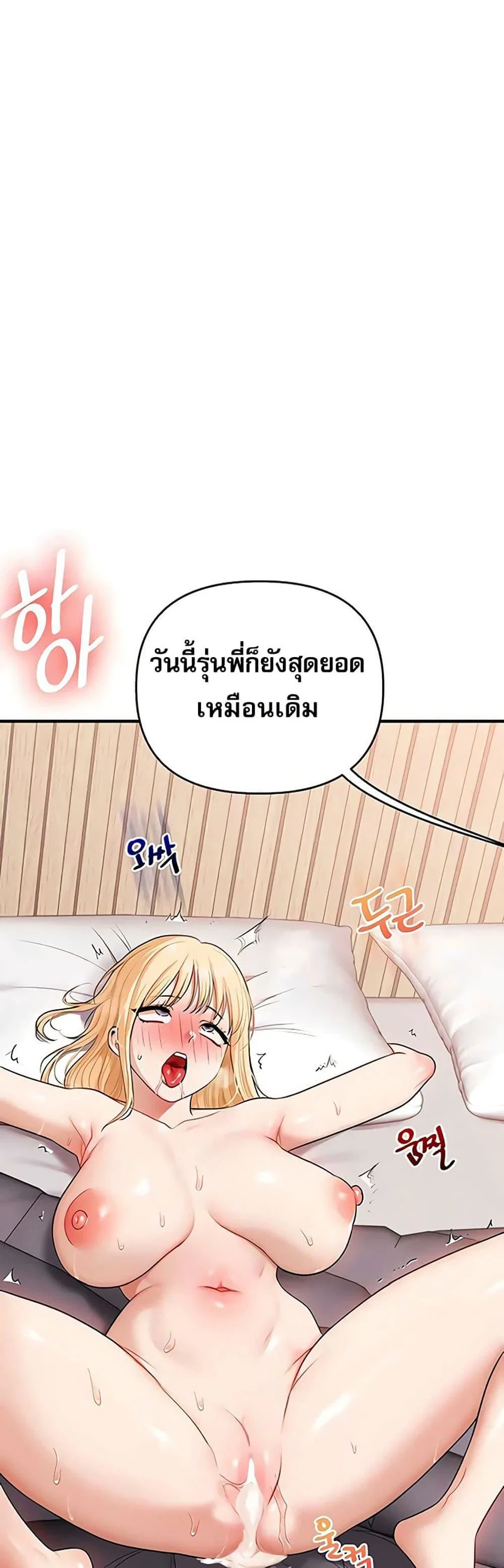 การกลับทิศทางของความสัมพันธ์ ตอนที่ 96 หน้า 42 - โดจินแปลไทย