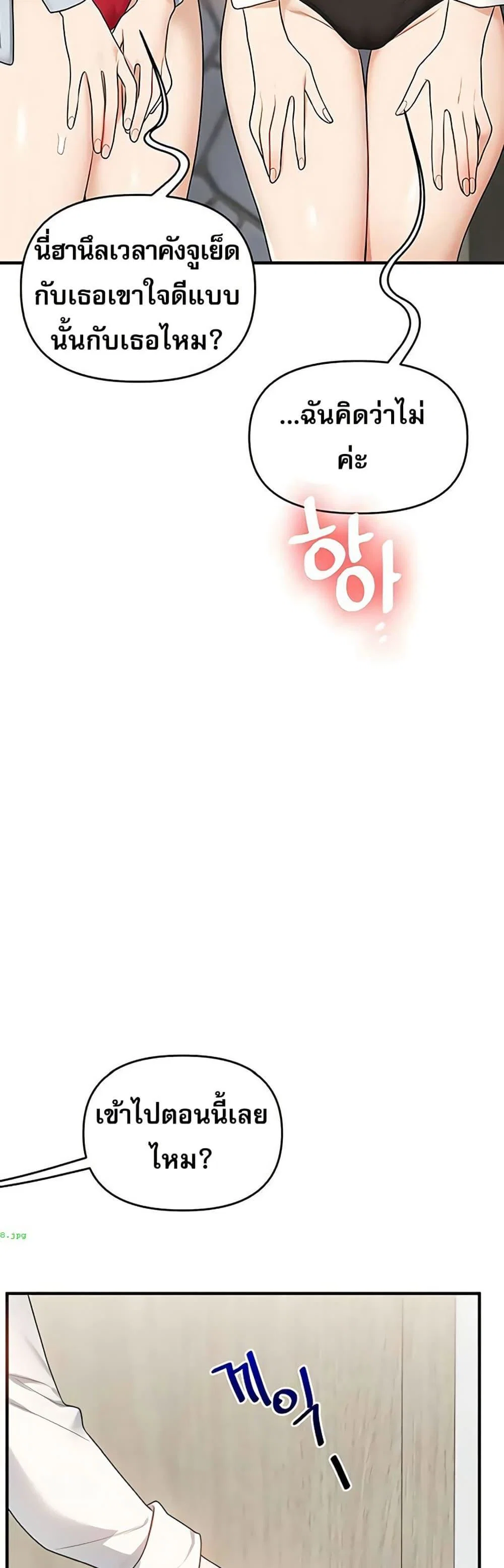 การกลับทิศทางของความสัมพันธ์ ตอนที่ 96 หน้า 46 - โดจินแปลไทย