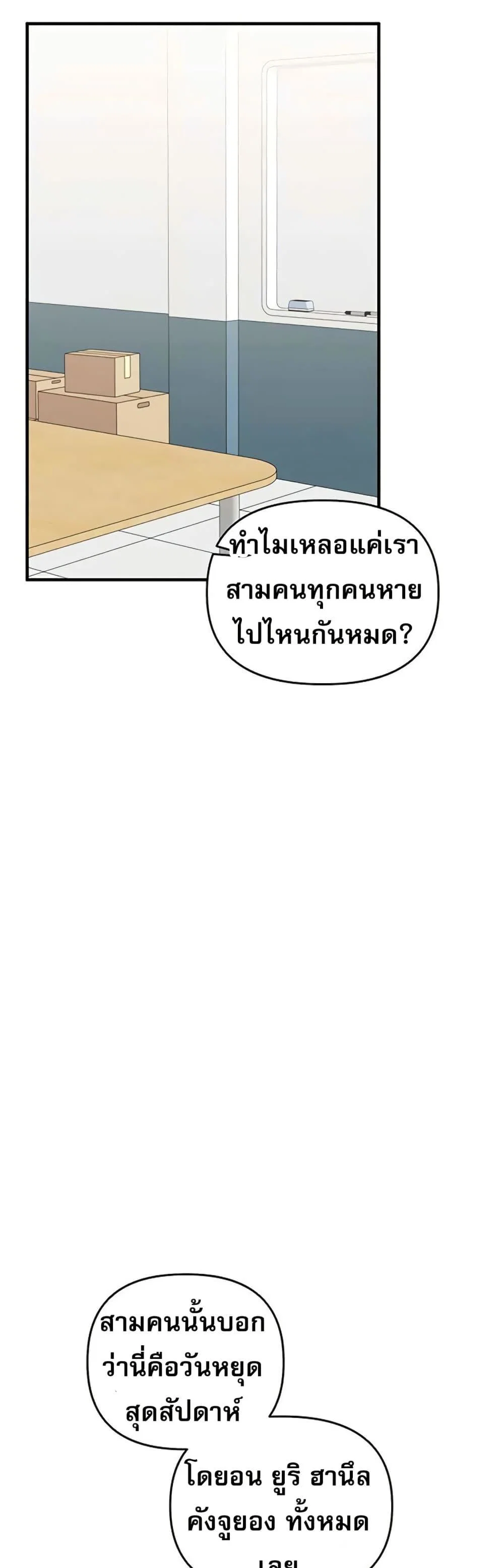 การกลับทิศทางของความสัมพันธ์ ตอนที่ 96 หน้า 48 - โดจินแปลไทย