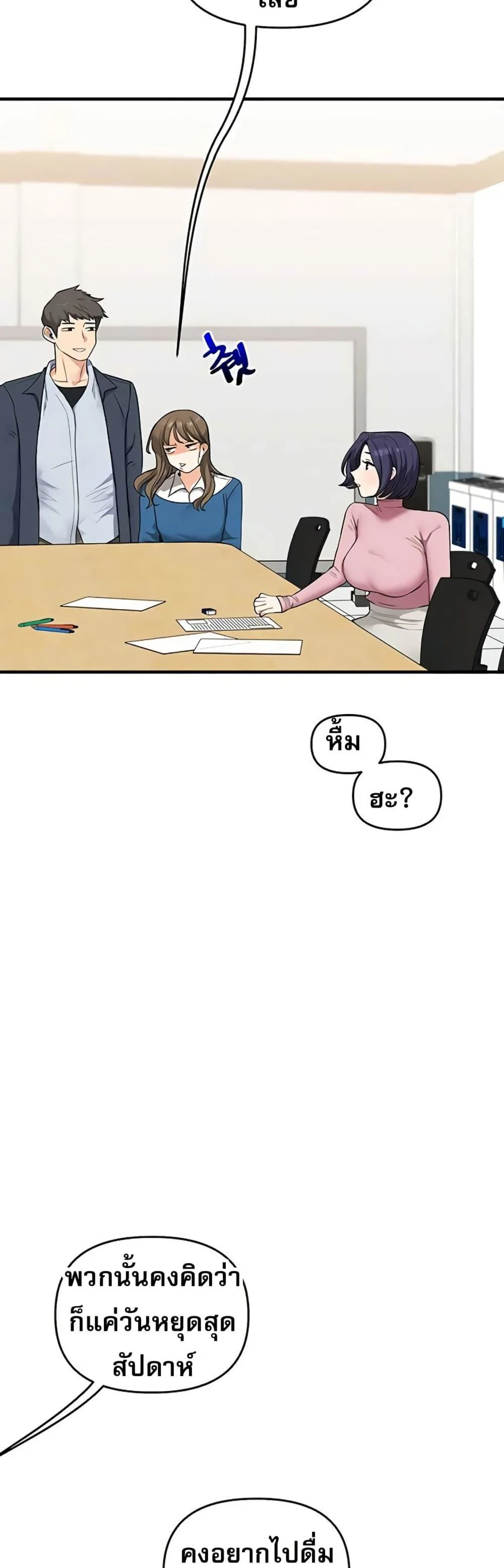 การกลับทิศทางของความสัมพันธ์ ตอนที่ 96 หน้า 49 - โดจินแปลไทย