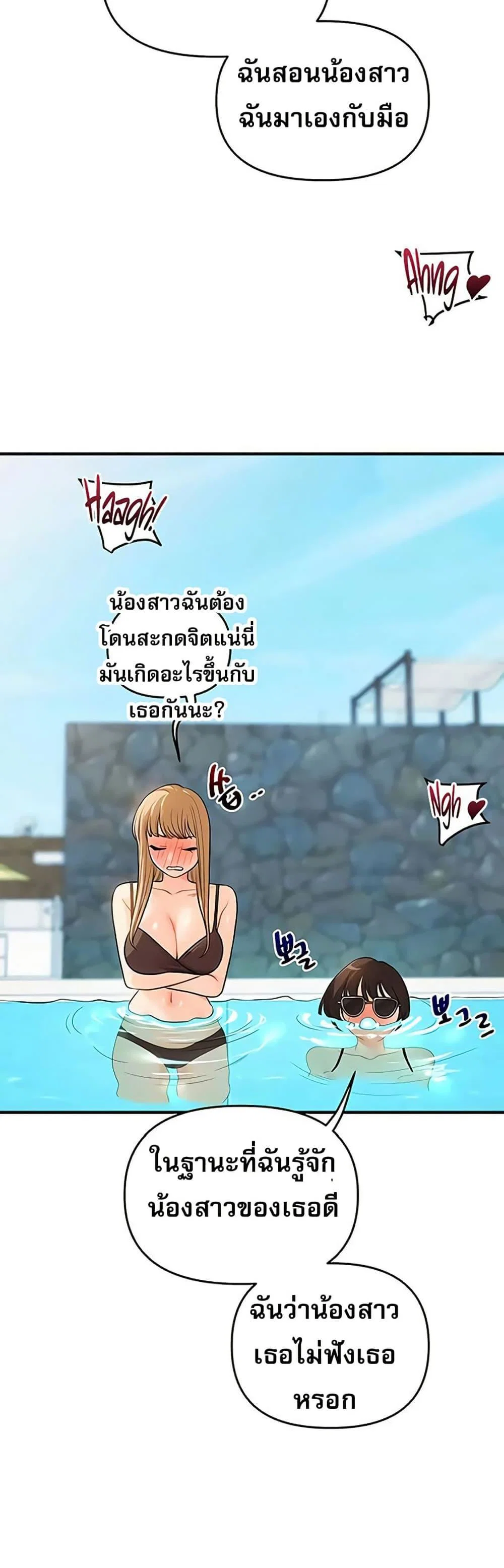 การกลับทิศทางของความสัมพันธ์ ตอนที่ 96 หน้า 9 - โดจินแปลไทย