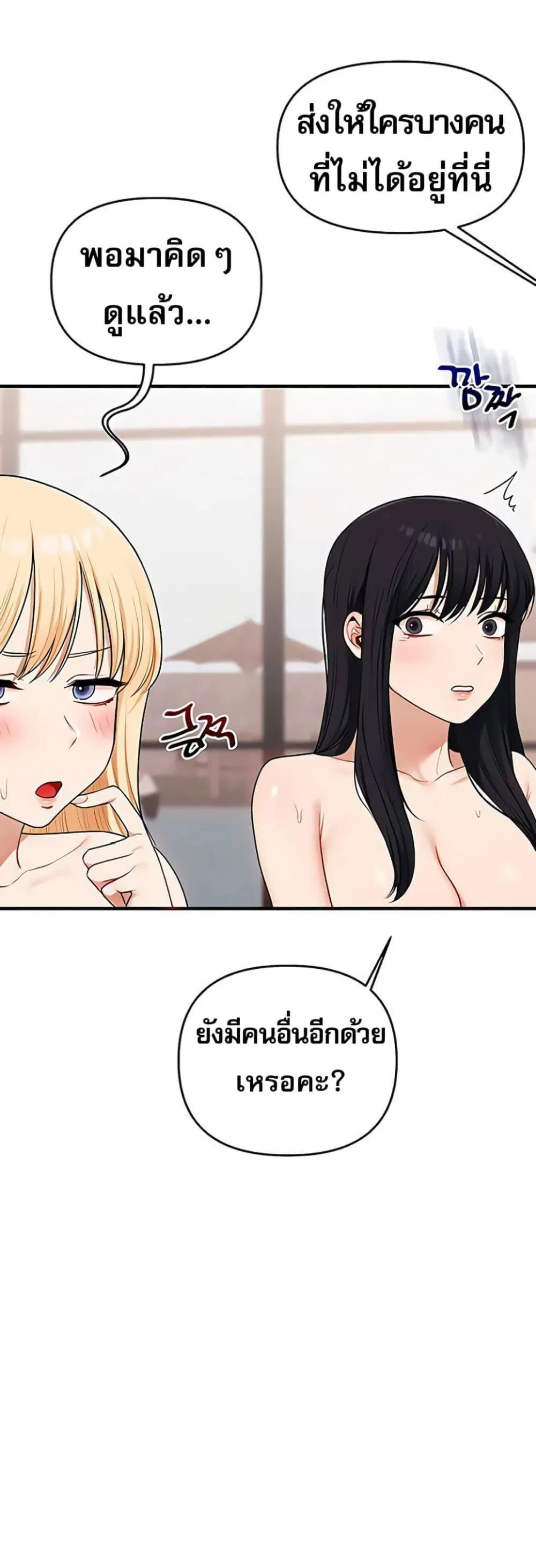 การกลับทิศทางของความสัมพันธ์ ตอนที่ 98 หน้า 11 - โดจินแปลไทย
