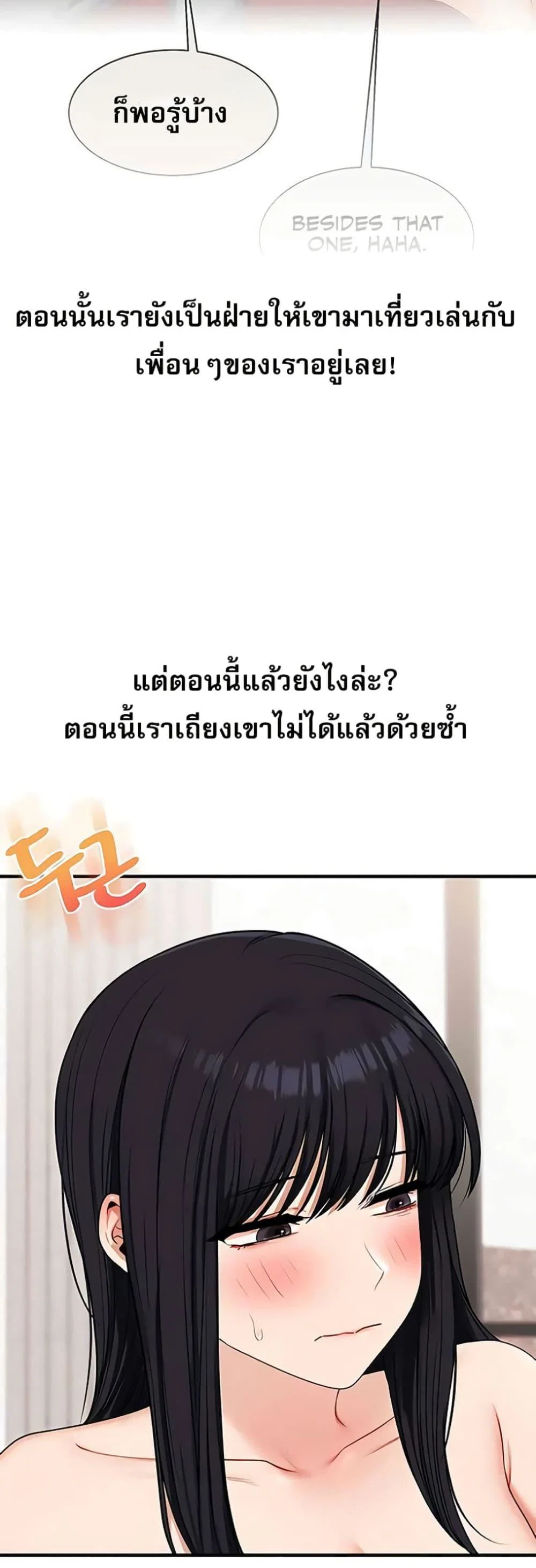 การกลับทิศทางของความสัมพันธ์ ตอนที่ 98 หน้า 15 - โดจินแปลไทย