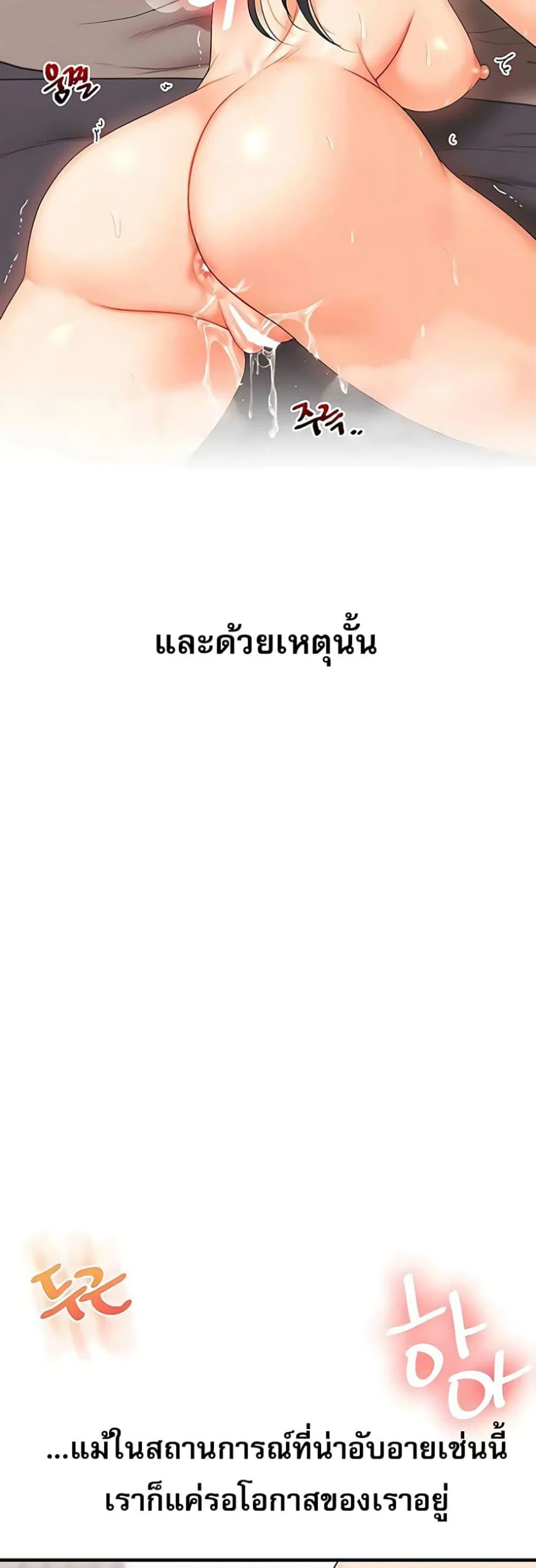 การกลับทิศทางของความสัมพันธ์ ตอนที่ 98 หน้า 17 - โดจินแปลไทย