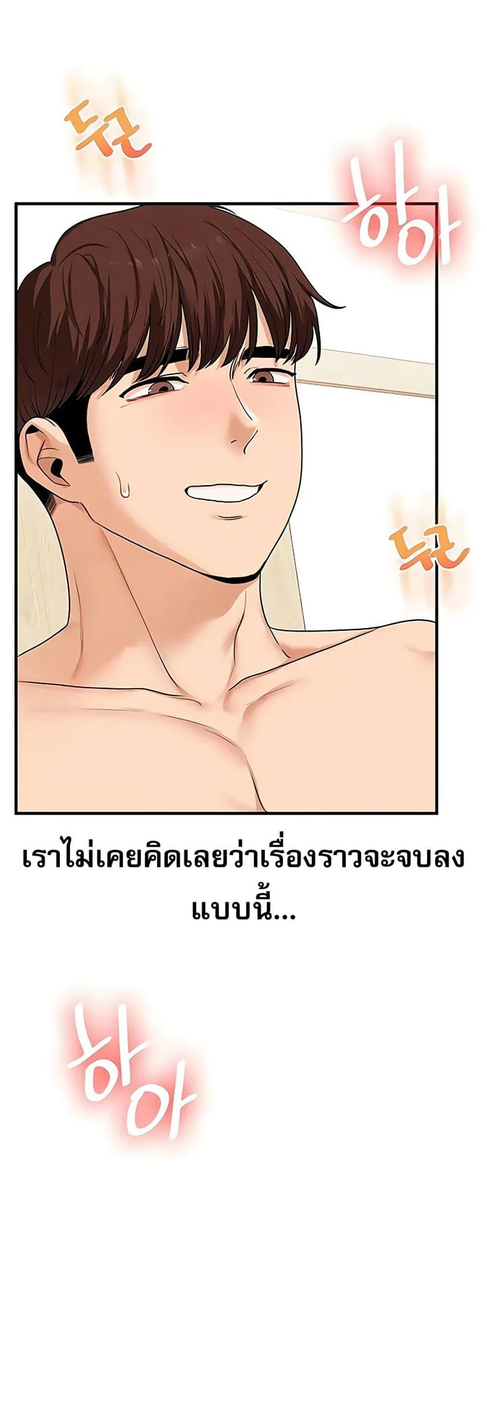 การกลับทิศทางของความสัมพันธ์ ตอนที่ 98 หน้า 26 - โดจินแปลไทย