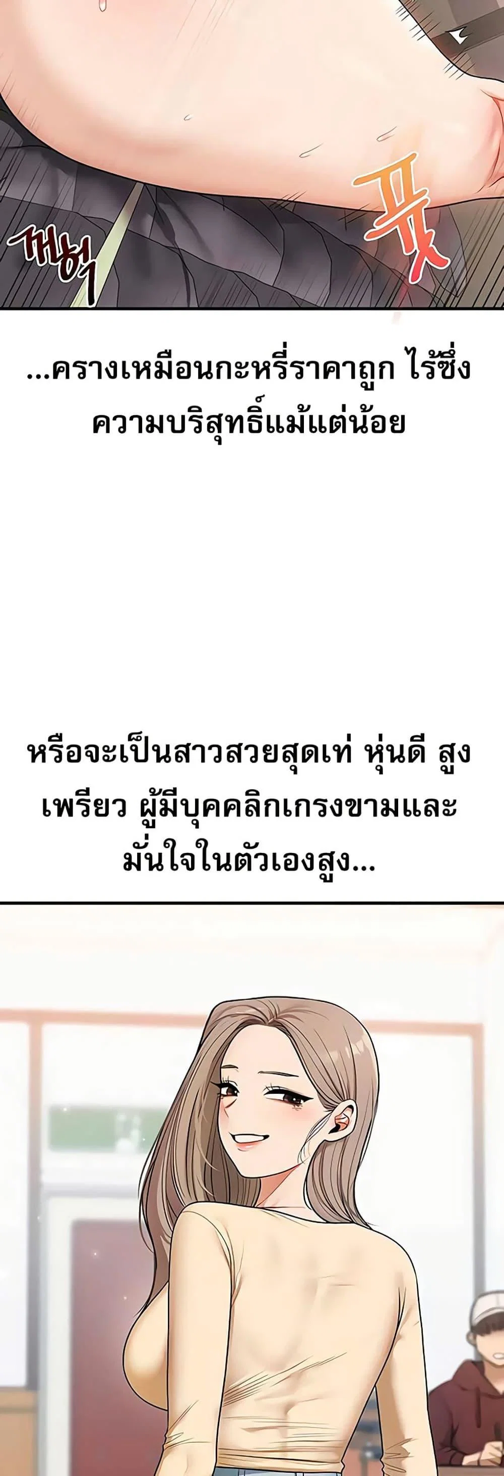 การกลับทิศทางของความสัมพันธ์ ตอนที่ 98 หน้า 29 - โดจินแปลไทย