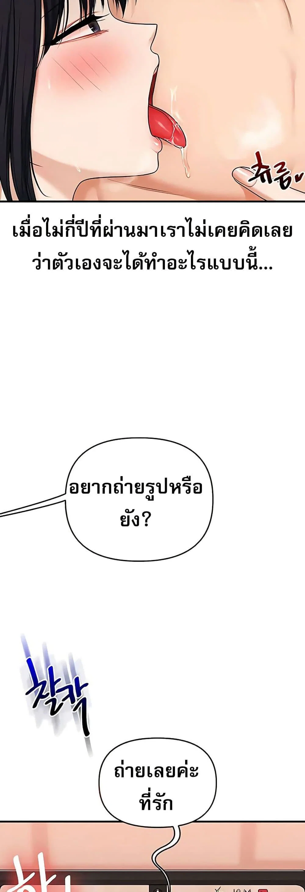 การกลับทิศทางของความสัมพันธ์ ตอนที่ 98 หน้า 3 - โดจินแปลไทย
