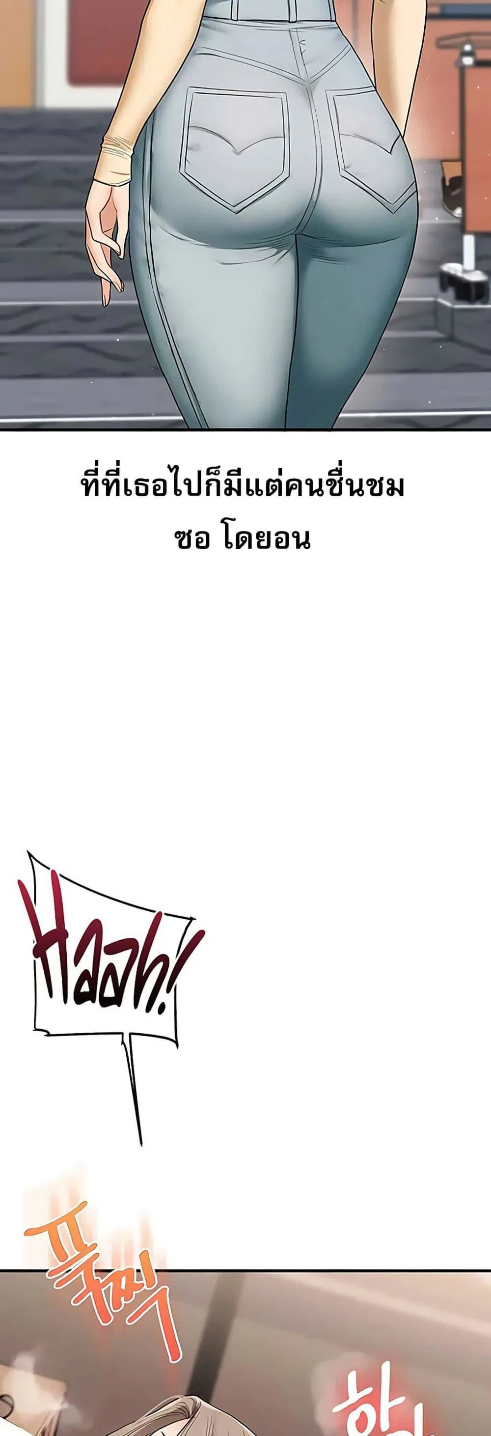 การกลับทิศทางของความสัมพันธ์ ตอนที่ 98 หน้า 30 - โดจินแปลไทย