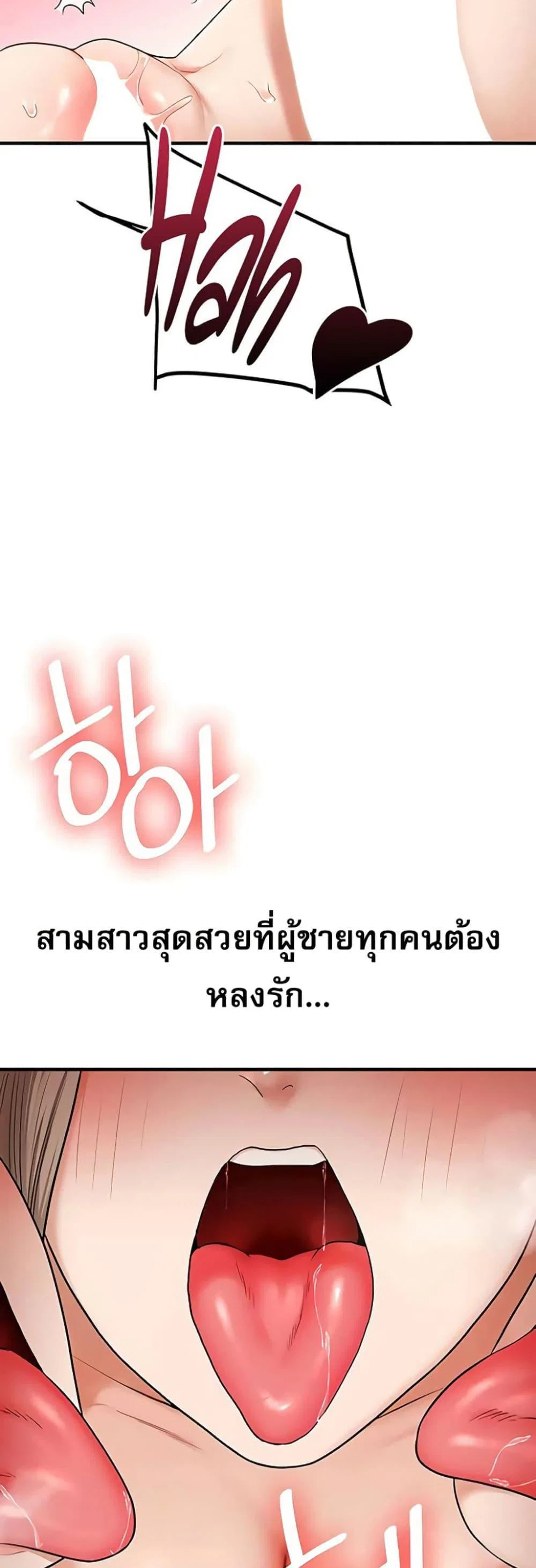 การกลับทิศทางของความสัมพันธ์ ตอนที่ 98 หน้า 38 - โดจินแปลไทย