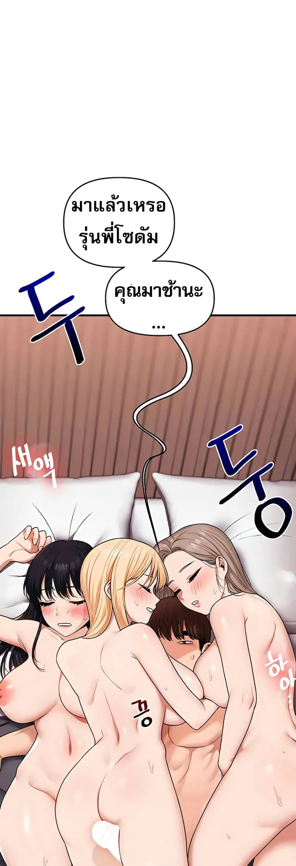 การกลับทิศทางของความสัมพันธ์ ตอนที่ 98 หน้า 47 - โดจินแปลไทย