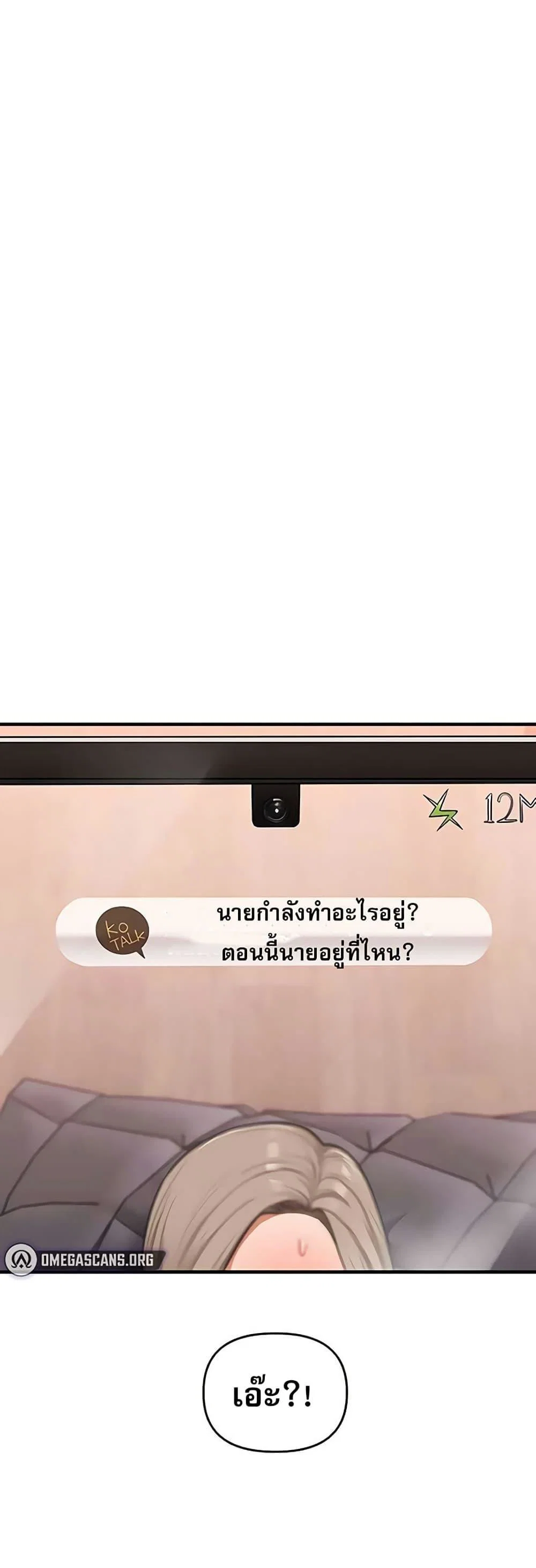 การกลับทิศทางของความสัมพันธ์ ตอนที่ 98 หน้า 5 - โดจินแปลไทย