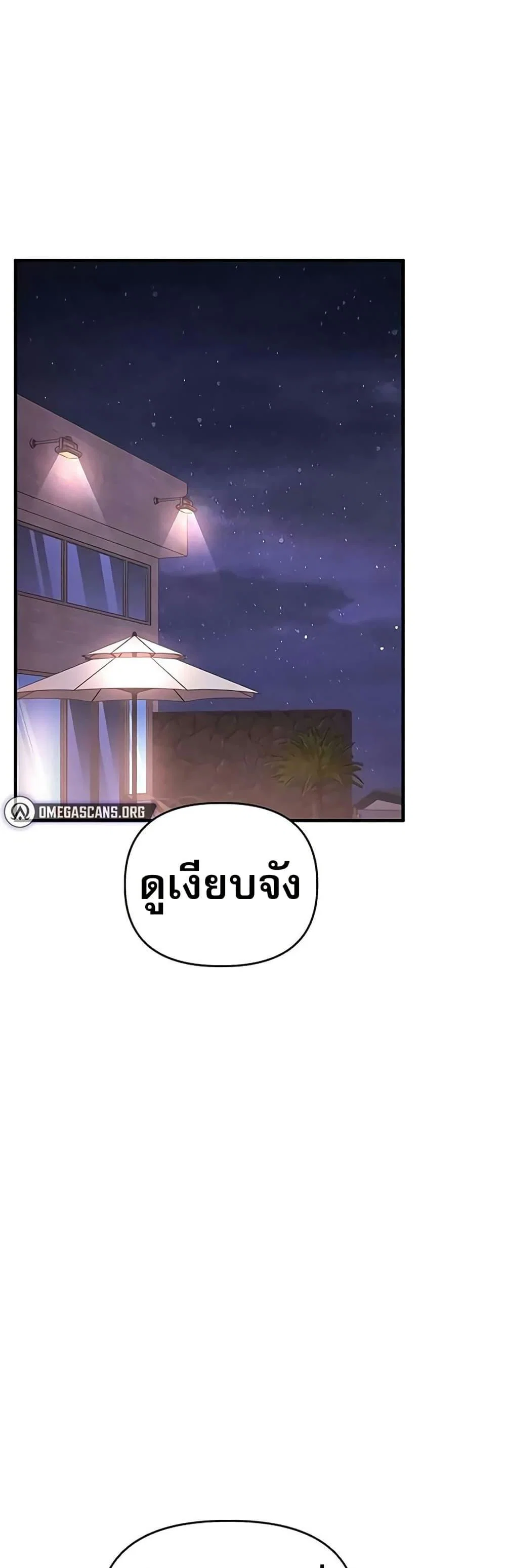 การกลับทิศทางของความสัมพันธ์ ตอนที่ 99 หน้า 1 - โดจินแปลไทย