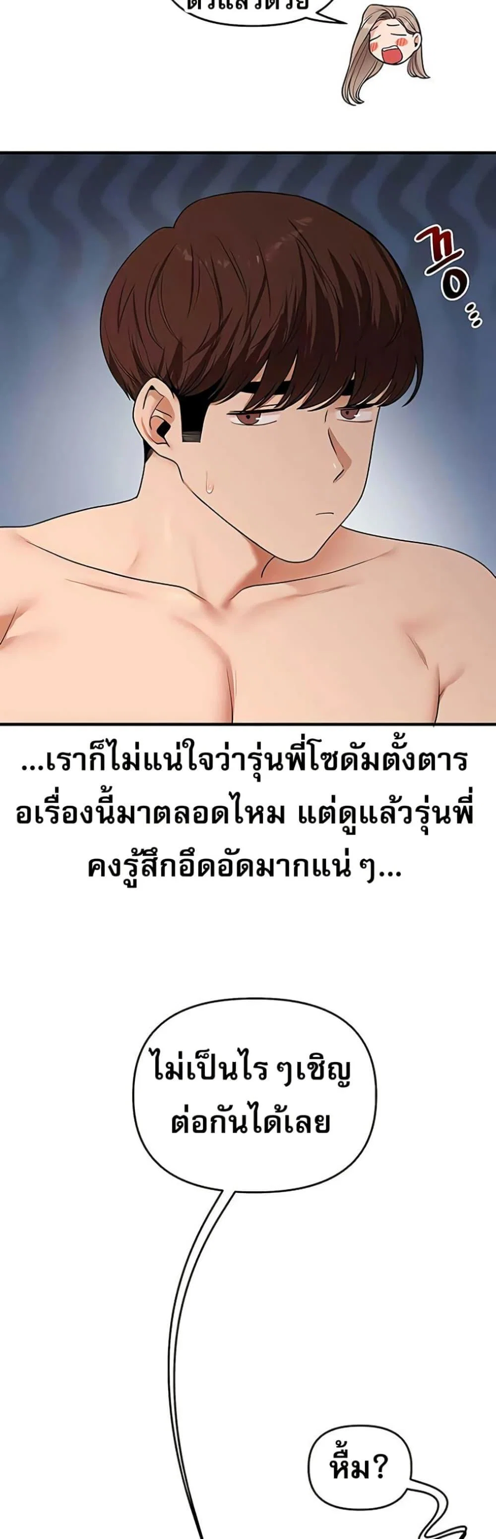 การกลับทิศทางของความสัมพันธ์ ตอนที่ 99 หน้า 11 - โดจินแปลไทย